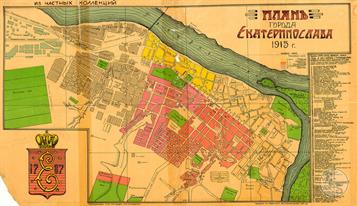 План Екатеринослава, 1915 год План Екатеринослава, 1915 год