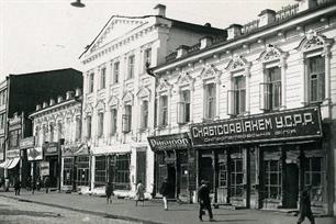 Дом Трояновского, 1930-е гг. Дом Трояновского, 1930-е гг.