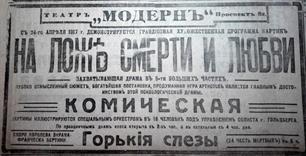 Анонс кинотеатра Модерн Анонс кинотеатра Модерн