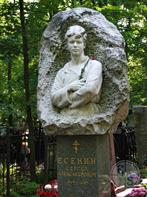 Есенин Есенин