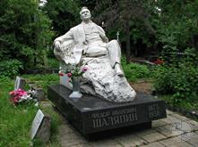 Шаляпин Шаляпин
