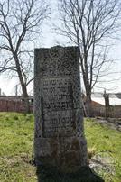 Дов-Бер, сын Аарона, умер 9 тевета 5555 г. (1795) Дов-Бер, сын Аарона, умер 9 тевета 5555 г. (1795)