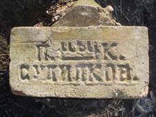 Кирпич из Судилкова Кирпич из Судилкова
