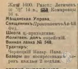 Буцни (Буцневцы) в справочнике "Весь Юго-Западный край", 1913 Буцни (Буцневцы) в справочнике "Весь Юго-Западный край", 1913