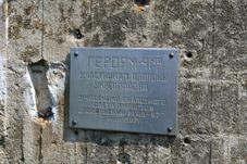 Табличка установлена в 1987 Табличка установлена в 1987