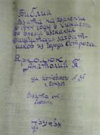 Расписка, 1944 г. Расписка, 1944 г.