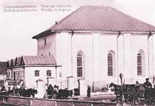 Большая синагога, нач 20 века Большая синагога, нач 20 века