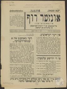 Yidish "Unser Ruf" newspaper, number for April 1933. It was published in Nadvirna and Delyatyn Yidish "Unser Ruf" newspaper, number for April 1933. It was published in Nadvirna and Delyatyn