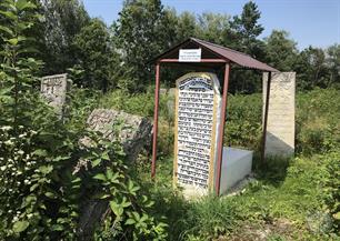 Ohel of Sheindil daughter of Rabbi Avraham Haim in the Jewish cemetery in Pechenizhyn, 2019