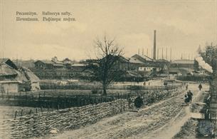 Pechenizhyn, oil production, 1910. Postcard of Jewish publisher E.Shreier in Stanislav