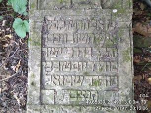 An important and respected man, walked in straight paths, a rabbi and teacher Yom-Tov, son of Shmuel, died 27 Ava 5615 (1855)