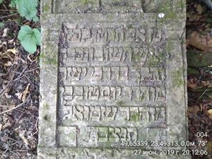 An important and respected man, walked in straight paths, a rabbi and teacher Yom-Tov, son of Shmuel, died 27 Ava 5615 (1855) An important and respected man, walked in straight paths, a rabbi and teacher Yom-Tov, son of Shmuel, died 27 Ava 5615 (1855)