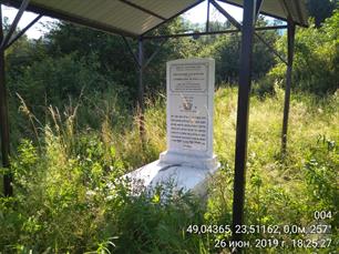 Memorial in honor a rabbi Yehuda Tsvi from Skole