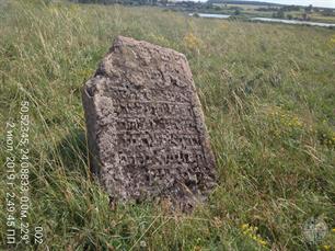 Jewish cemetery in Varyazh, 2019