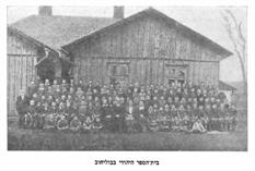 Jewish school in Bolekhiv Jewish school in Bolekhiv