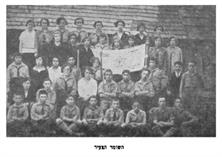 Branch of the scout organization A-shomer a-tsair Branch of the scout organization A-shomer a-tsair