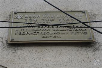 The house of the former ghetto (memorial table) The house of the former ghetto (memorial table)