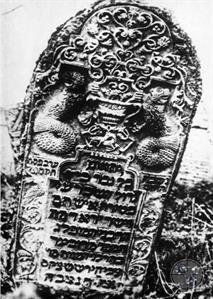 Old Jewish cemetery,1915 Old Jewish cemetery,1915