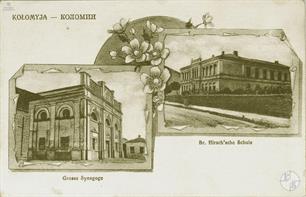 Postcards of Jewish publisher Yakov Orenstein. Great Synagogue and Baron Hirsh's school Postcards of Jewish publisher Yakov Orenstein. Great Synagogue and Baron Hirsh's school