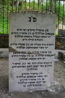 In one - 5 graves. Here are the successors of the founder of dynasty r. Menaham Mendel: his son r. Haim, grandson - r. Yakov Shimshon, great -grandson - r. Moshe In one - 5 graves. Here are the successors of the founder of dynasty r. Menaham Mendel: his son r. Haim, grandson - r. Yakov Shimshon, great -grandson - r. Moshe
