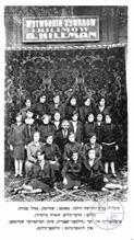 Gilman's carpet workshop. In the center - manager Stegman Gilman's carpet workshop. In the center - manager Stegman