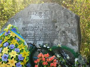 Памятный камень на месте Яновского концлагеря Памятный камень на месте Яновского концлагеря