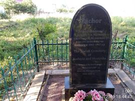 Holocaust memorial in the Jewish cemetery in Mostyska, 2019 Holocaust memorial in the Jewish cemetery in Mostyska, 2019