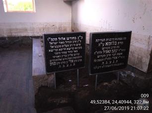 Rabbi Uriya, son of Pinkhas, and his wife Bluma, dauther of Yakov Kopyl Rabbi Uriya, son of Pinkhas, and his wife Bluma, dauther of Yakov Kopyl
