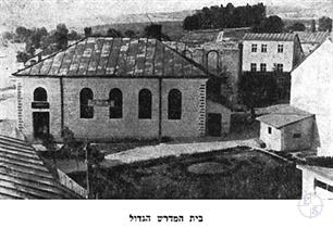 Big Beit-Midrash, beginning of XX century. Photo from the Izrcor book Big Beit-Midrash, beginning of XX century. Photo from the Izrcor book