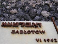 Мемориальная надпись в лагере Белжец Мемориальная надпись в лагере Белжец