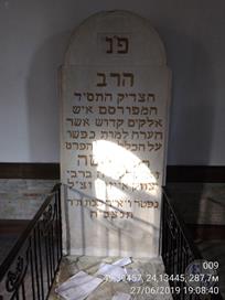 Rabbi Moshe, brother of r. Tzvi Hirsh