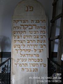 Rivka, daughter of r. Tzvi Hirsh Rivka, daughter of r. Tzvi Hirsh