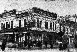 Фото 1898 года Фото 1898 года