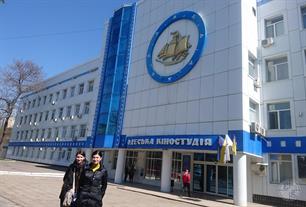 Одесская киностудия Одесская киностудия