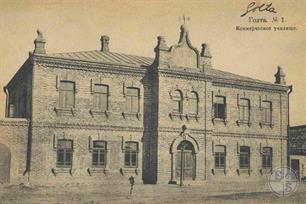 Коммерческое училище Коммерческое училище