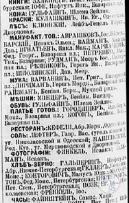 Практически все владельцы магазинов и мастерских - евреи Практически все владельцы магазинов и мастерских - евреи