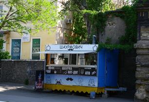 Шаурмович) Шаурмович)