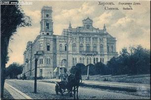 Городская Дума, открытка нач. ХХ века Городская Дума, открытка нач. ХХ века