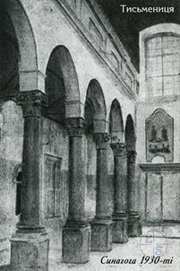 Синагога в Тисменице, 1930-е гг. Синагога в Тисменице, 1930-е гг.