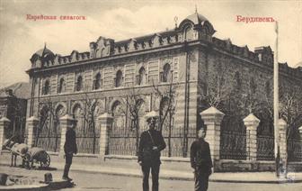 Синагога в Бердянске, 1910 Синагога в Бердянске, 1910