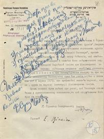 Согласование Министерства Еврейских Дел УНР на преобразование Политехнических курсов в Еврейский Техникум Согласование Министерства Еврейских Дел УНР на преобразование Политехнических курсов в Еврейский Техникум