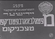 Стоп-кадры с промо-ролика 1938 года Стоп-кадры с промо-ролика 1938 года