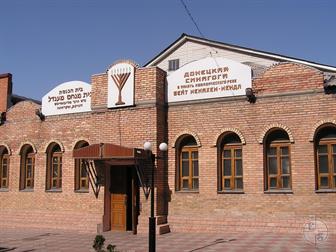 Здание синагоги после ремонта, 2007 Здание синагоги после ремонта, 2007