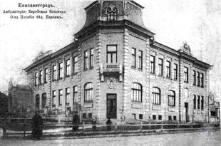 Амбулатория, нач. ХХ в. Амбулатория, нач. ХХ в.