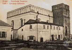 Синагога в Луцке, открытка начала 20 в. Синагога в Луцке, открытка начала 20 в.
