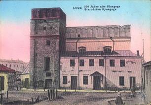 Синагога Луцка на открытке 1910-х гг., издательство Шмуля Гороховского Синагога Луцка на открытке 1910-х гг., издательство Шмуля Гороховского