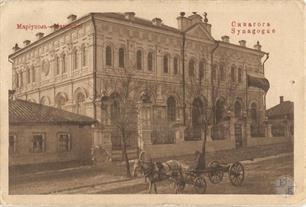 Синагога на открытке издательства братьев Гольдрин, нач. ХХ в. Синагога на открытке издательства братьев Гольдрин, нач. ХХ в.