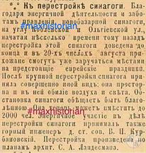 Заметка в газете, 1895 год Заметка в газете, 1895 год