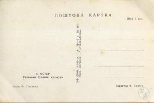 Обратная сторона открытки Обратная сторона открытки