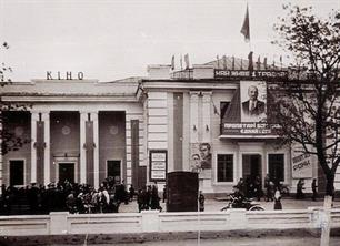 Кинотеатр, 1950-е гг. Кинотеатр, 1950-е гг.